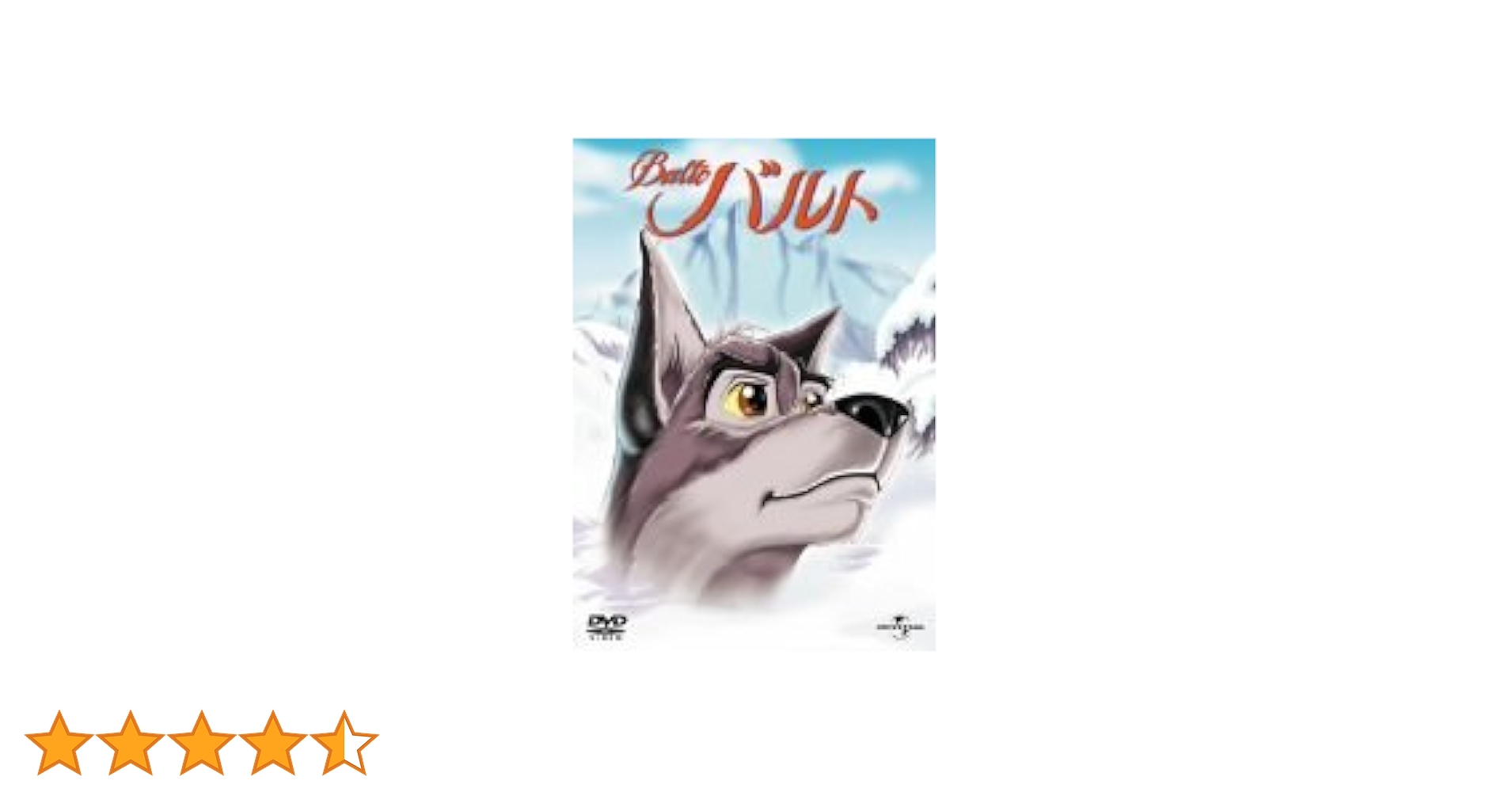 バルト 新たなる旅立ち：美品DVD バルト 新たなる旅立ち [初回限定生産] アニメ DVD - Neowing